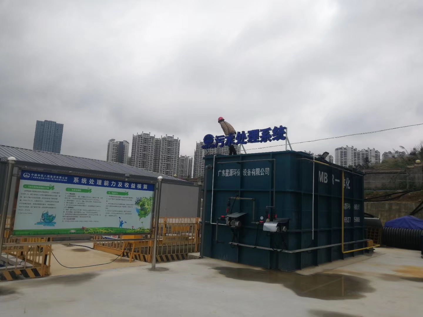 詳解MBR一體化污水處理設備在醫院污水應用
